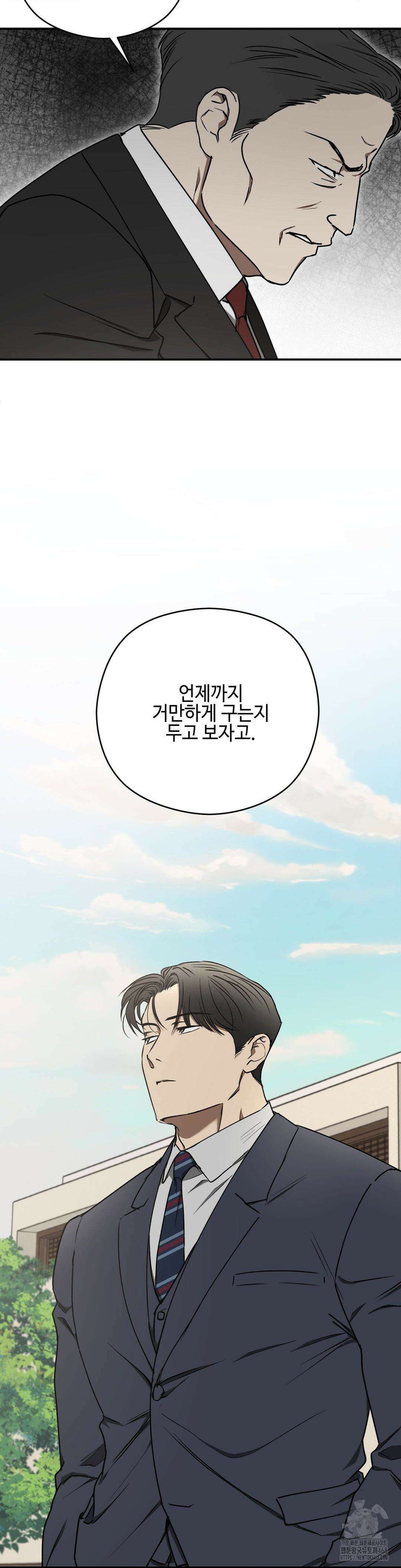 독사 (레진) 19화 13