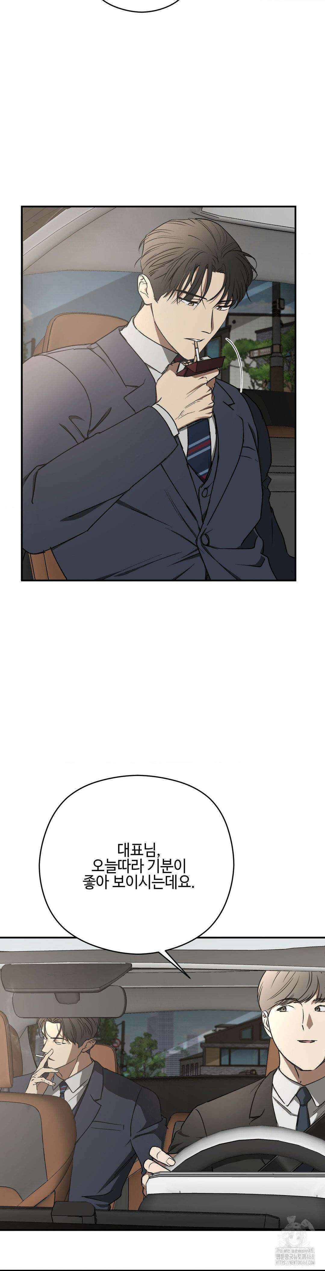 독사 (레진) 19화 15