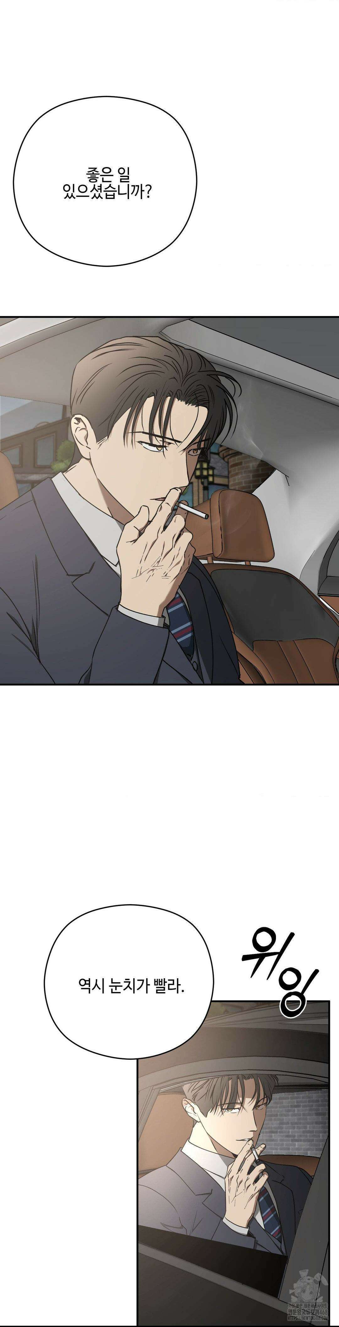 독사 (레진) 19화 16