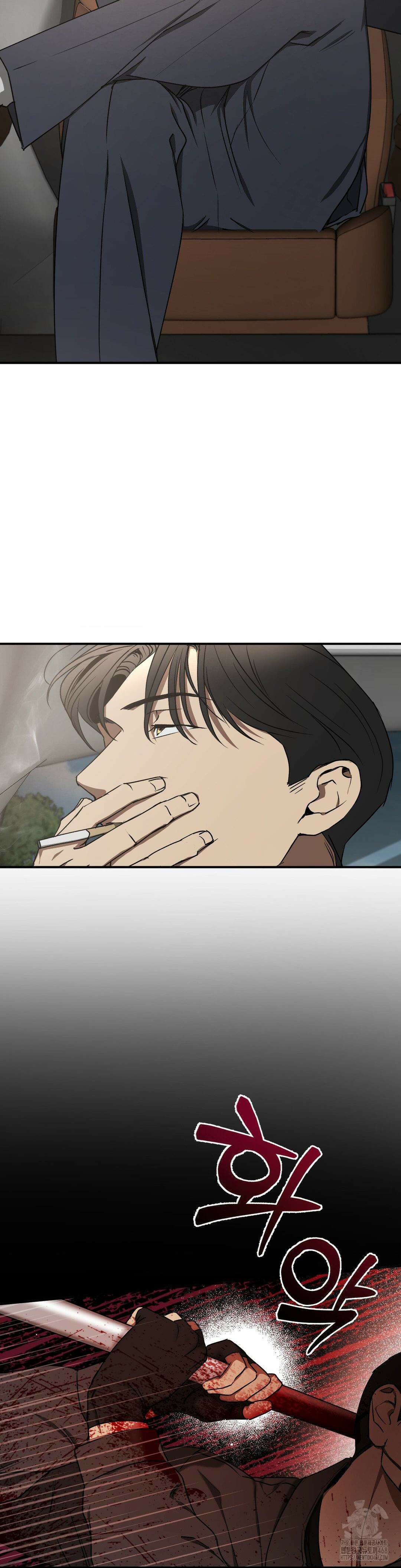 독사 (레진) 19화 18
