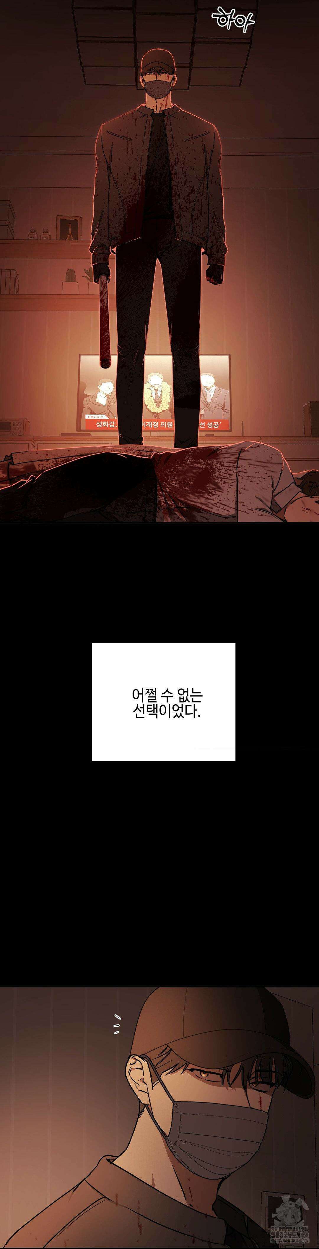 독사 (레진) 19화 21