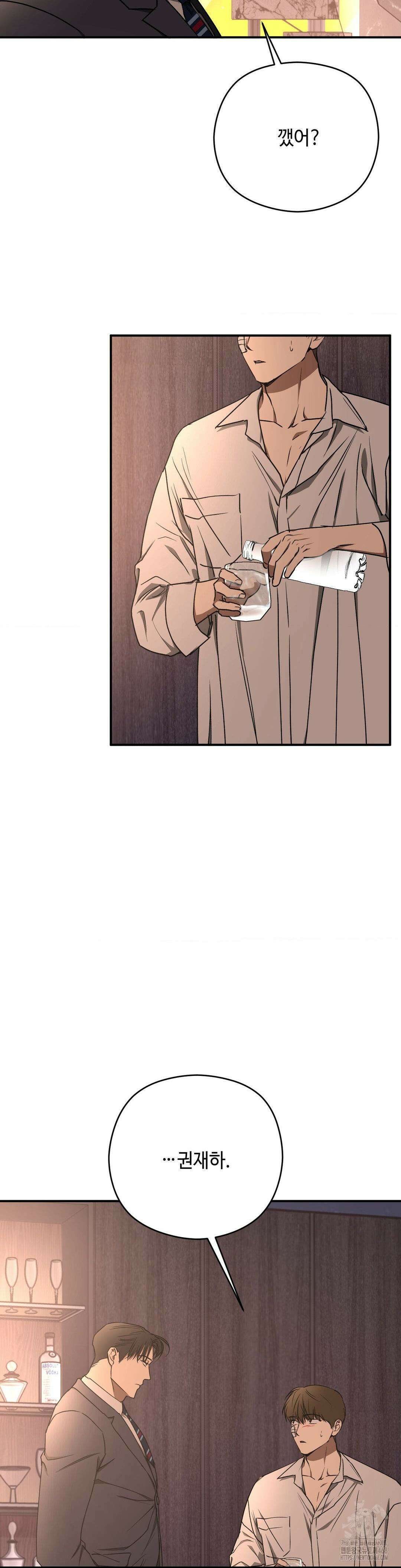 독사 (레진) 19화 31