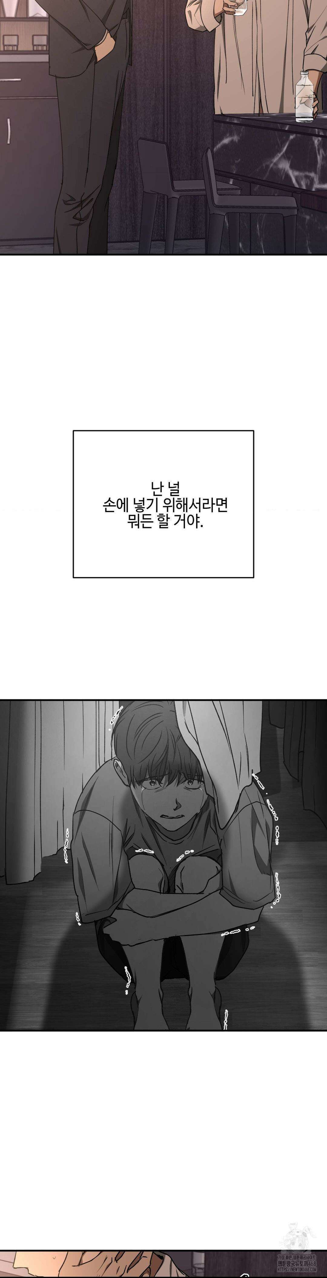독사 (레진) 19화 32