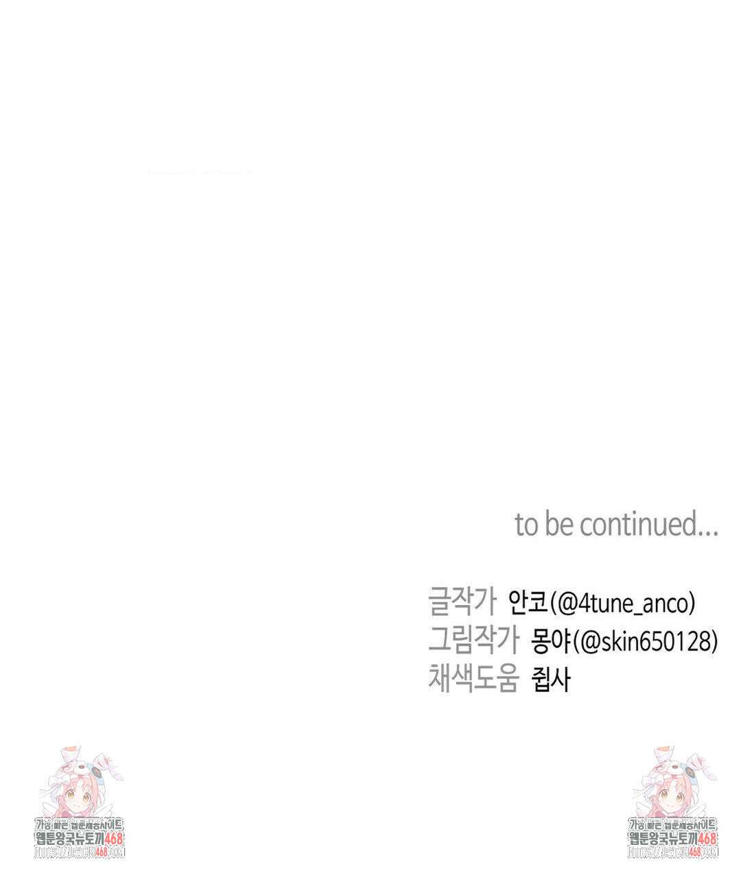 독사 (레진) 19화 34