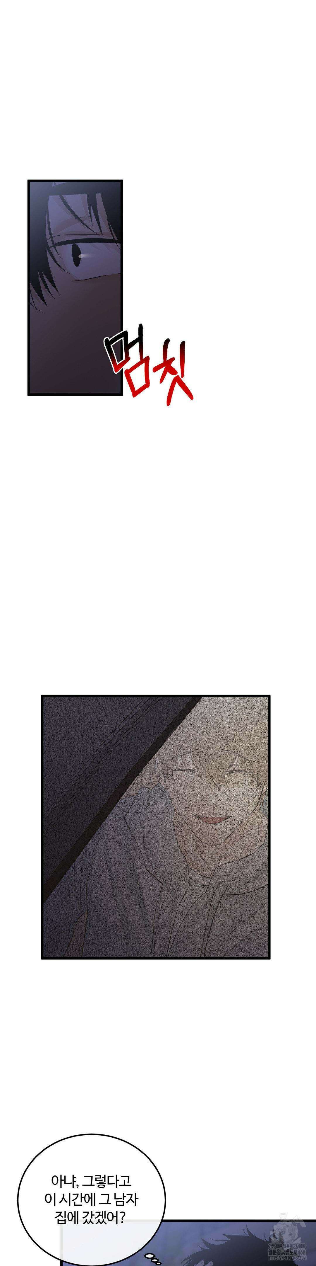 가족이 되어주라 51화 3