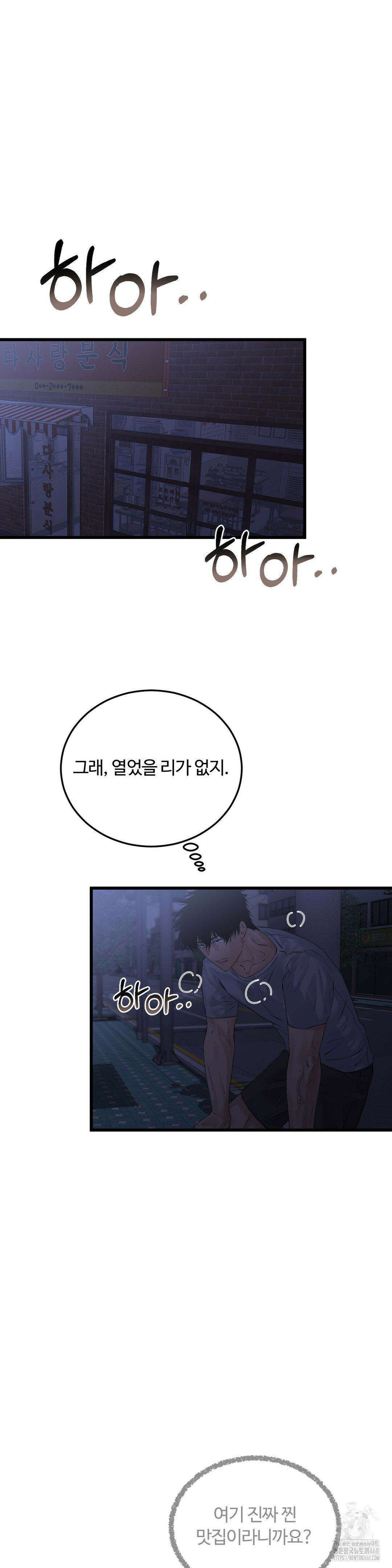 가족이 되어주라 51화 5