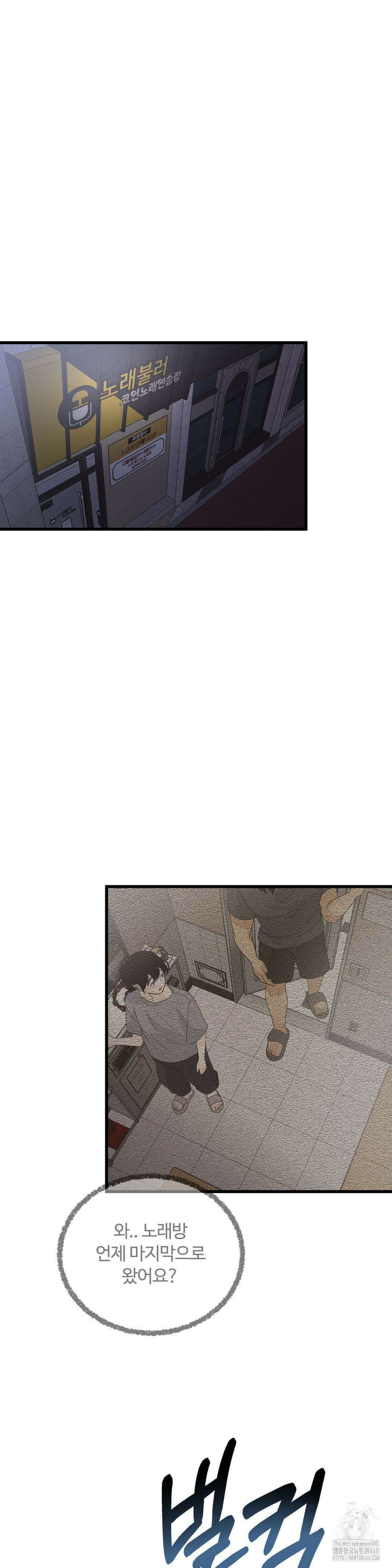 가족이 되어주라 51화 7