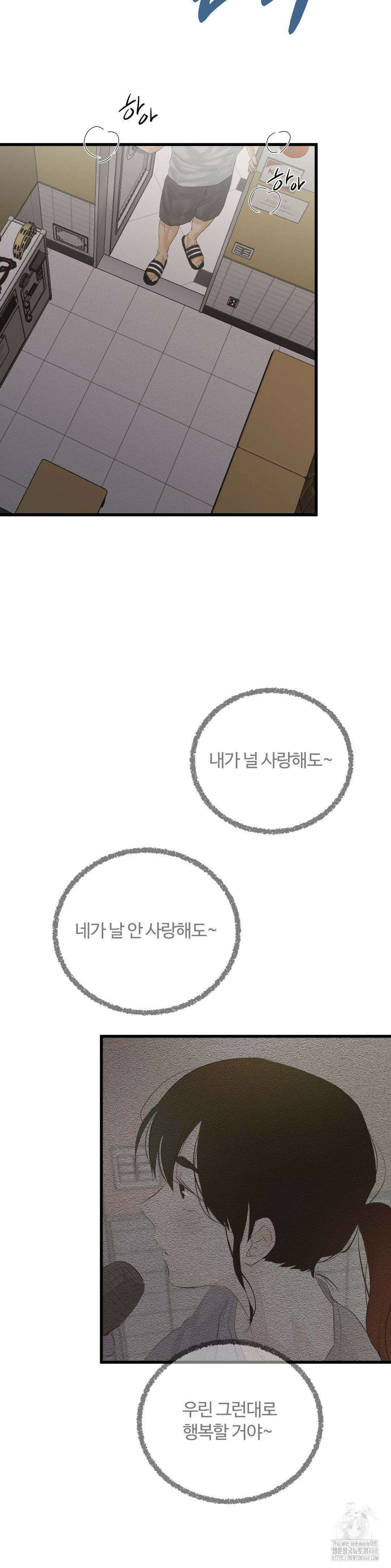 가족이 되어주라 51화 8