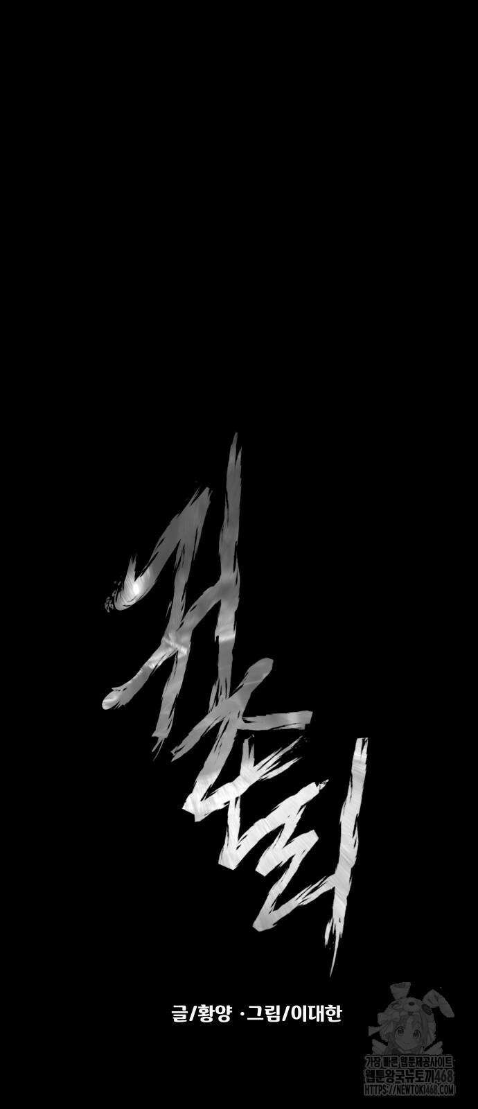 귀촌리 52화 4