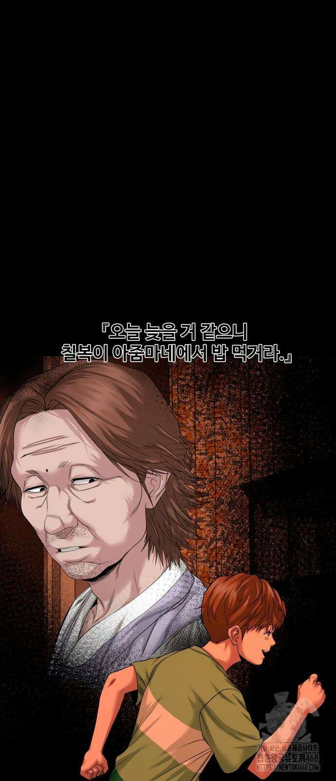 귀촌리 52화 6