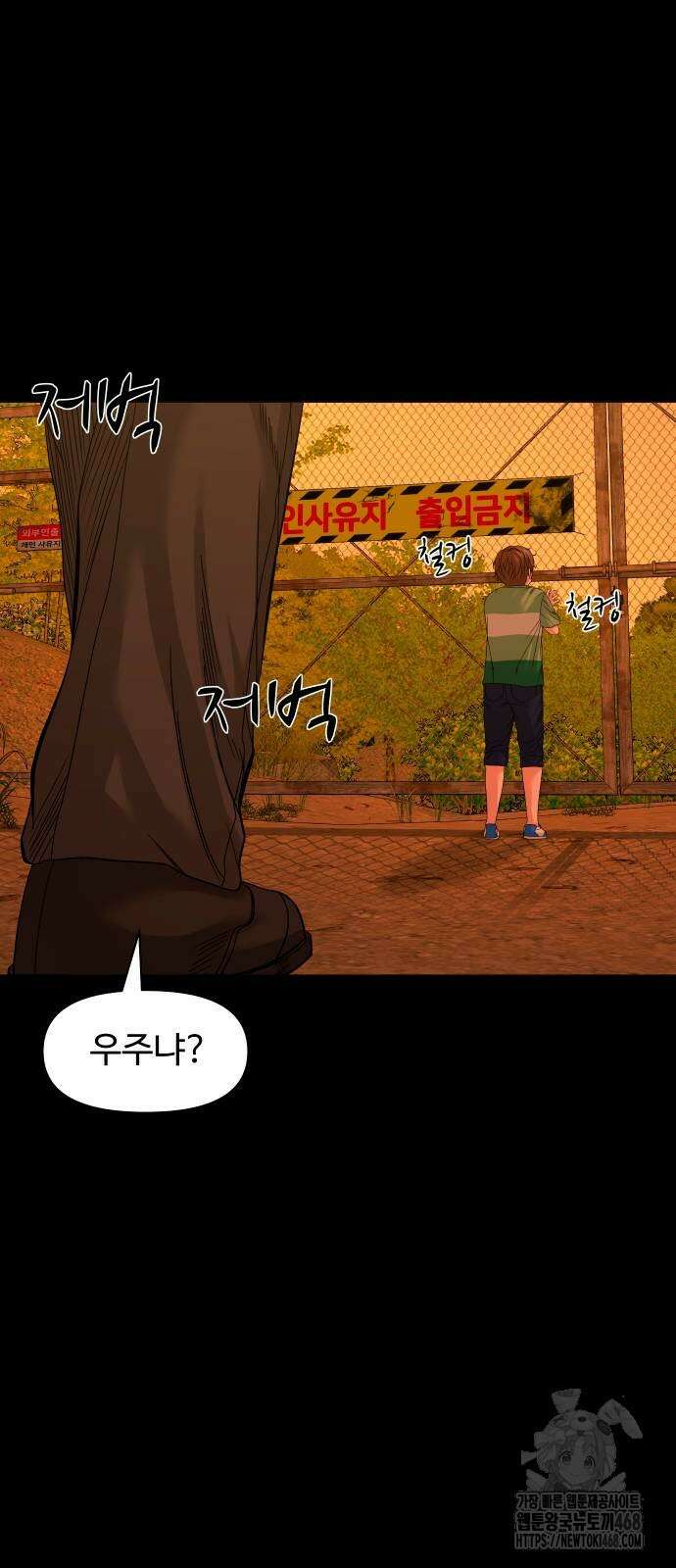 귀촌리 52화 13