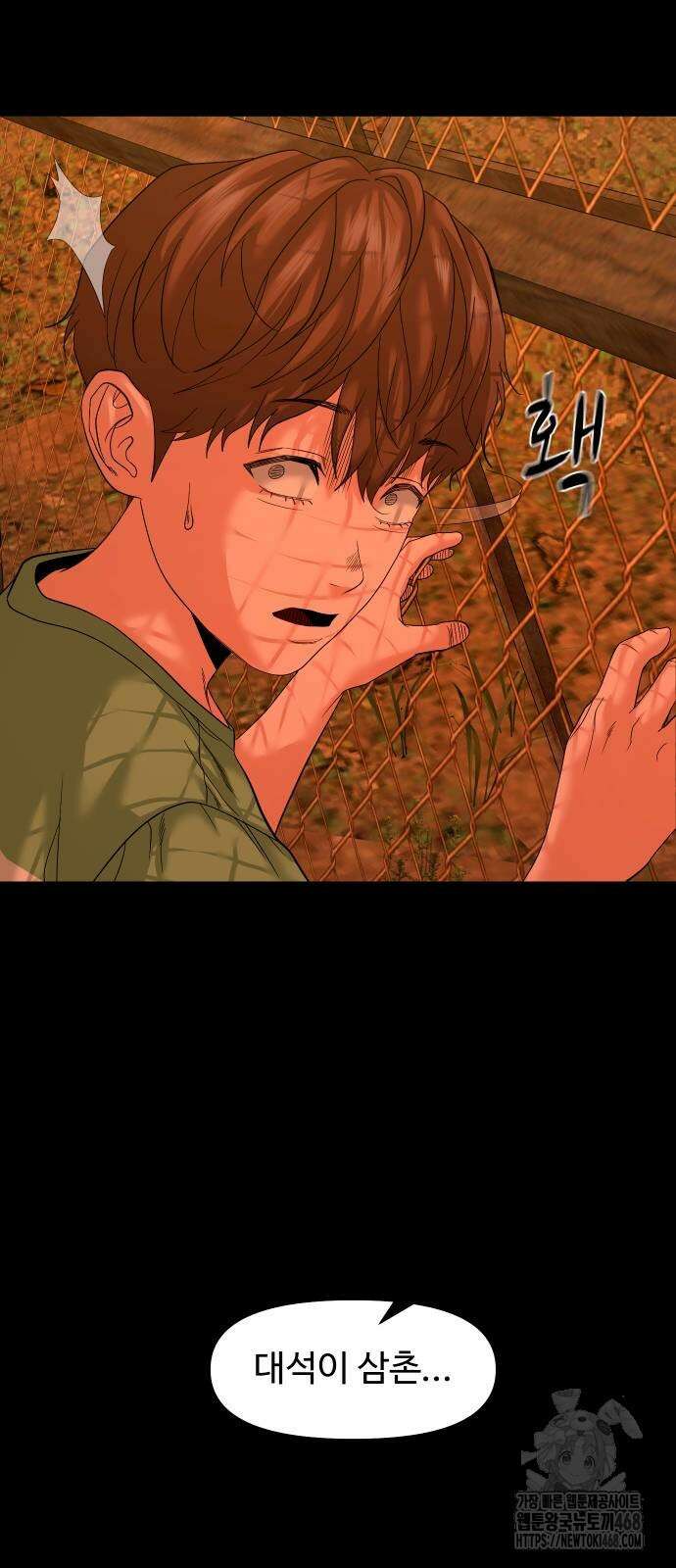 귀촌리 52화 14