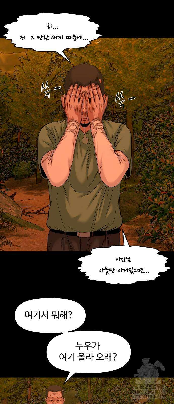 귀촌리 52화 16