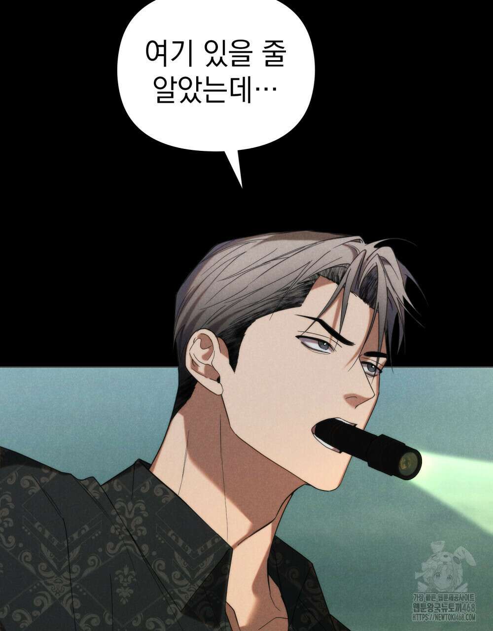 언더커버 달링 40화 5
