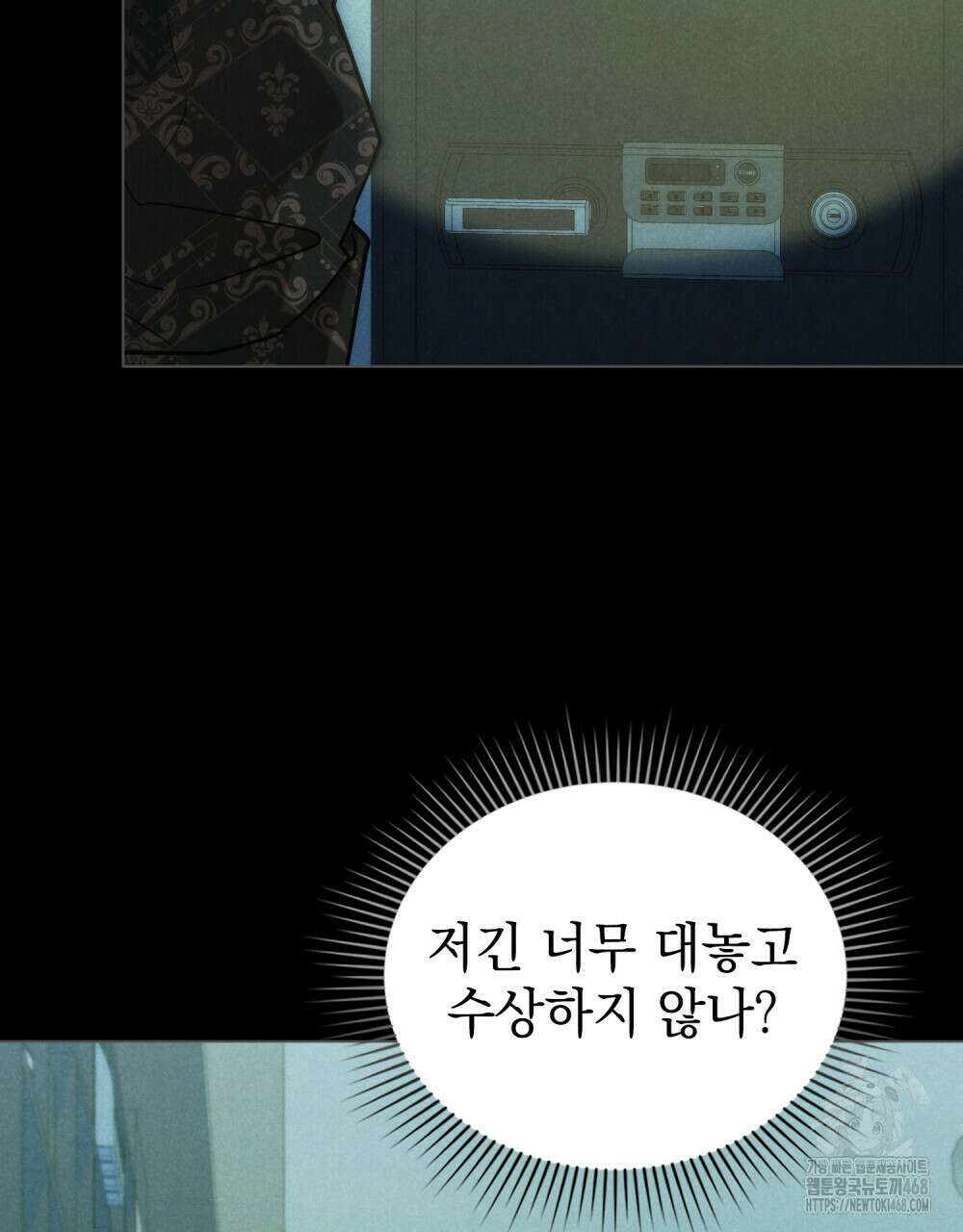 언더커버 달링 40화 9