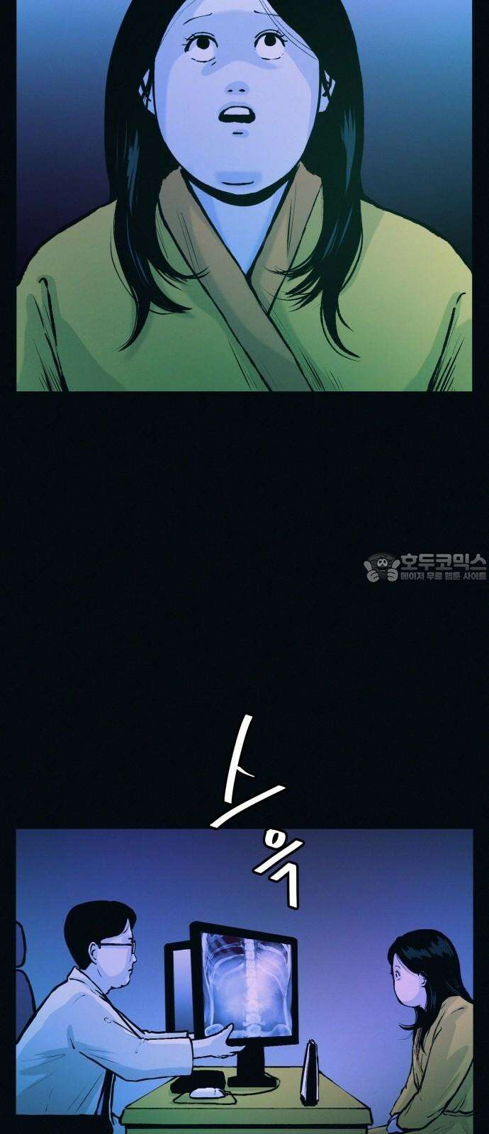 수상한 다이어트 클럽 45화 새로운 클럽 3