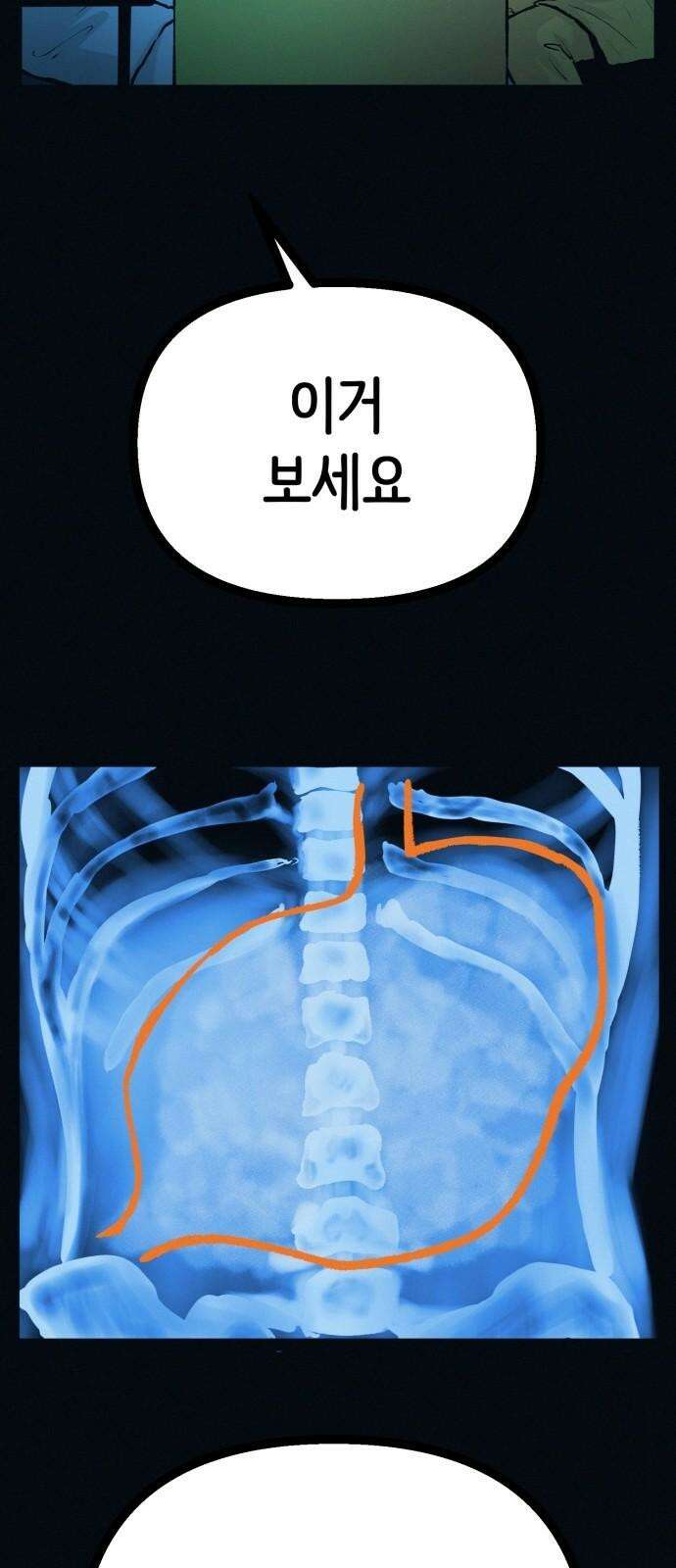 수상한 다이어트 클럽 45화 새로운 클럽 4