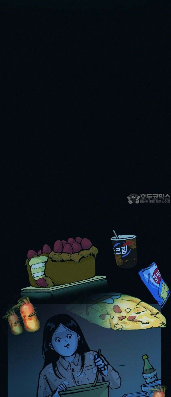 수상한 다이어트 클럽 45화 새로운 클럽 9