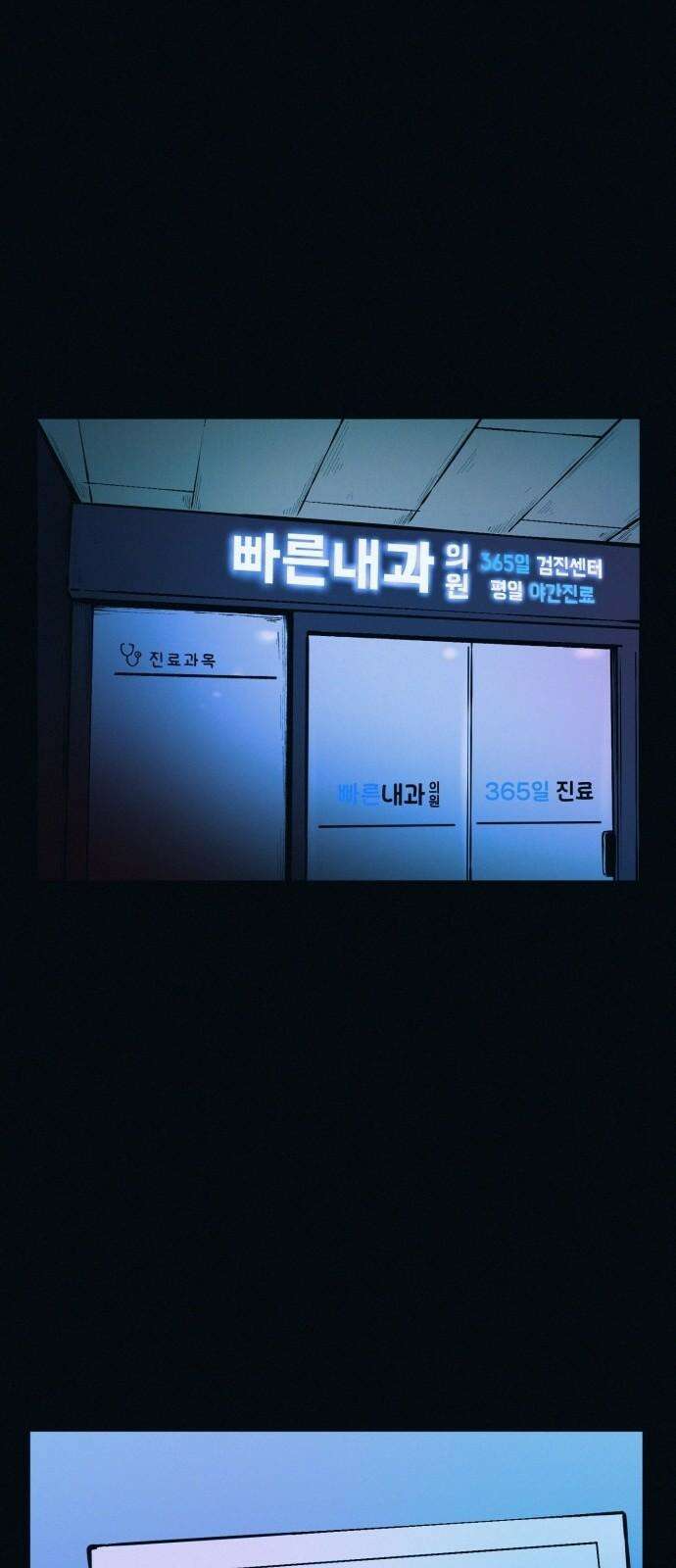 수상한 다이어트 클럽 45화 새로운 클럽 35