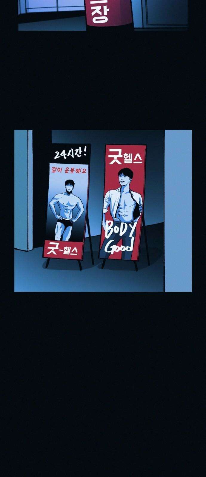 수상한 다이어트 클럽 45화 새로운 클럽 41