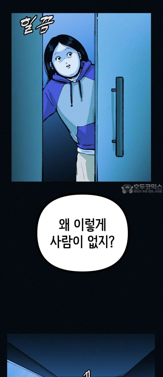 수상한 다이어트 클럽 45화 새로운 클럽 42
