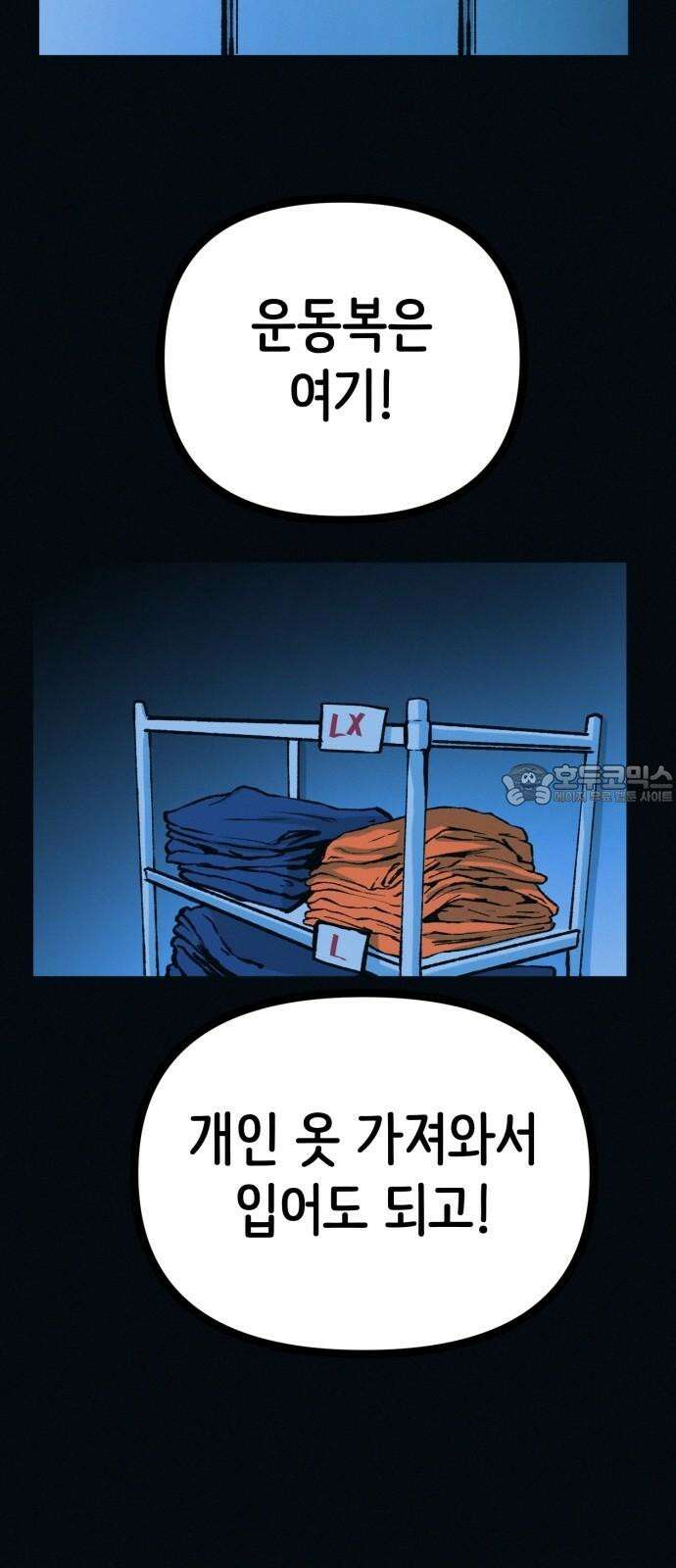수상한 다이어트 클럽 45화 새로운 클럽 57