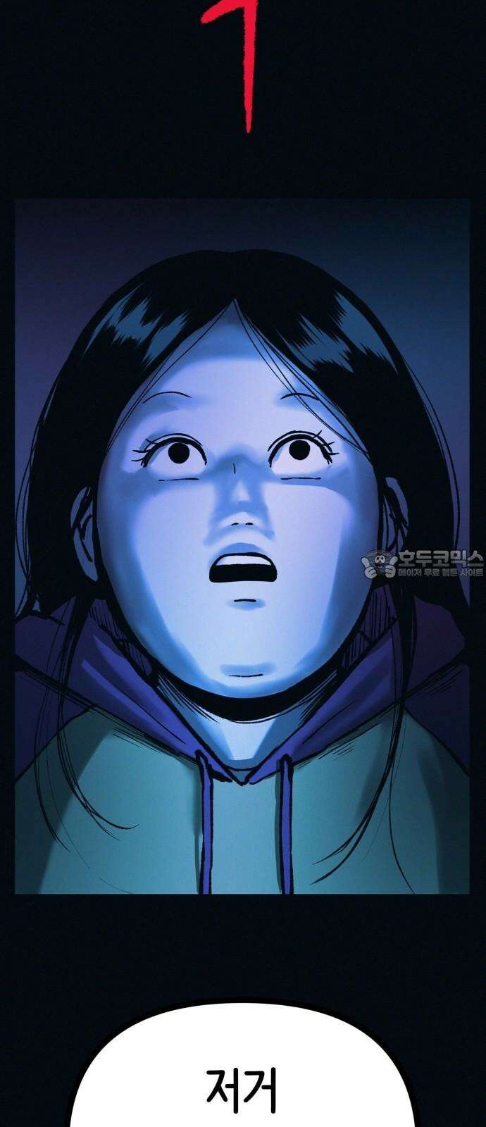 수상한 다이어트 클럽 45화 새로운 클럽 69