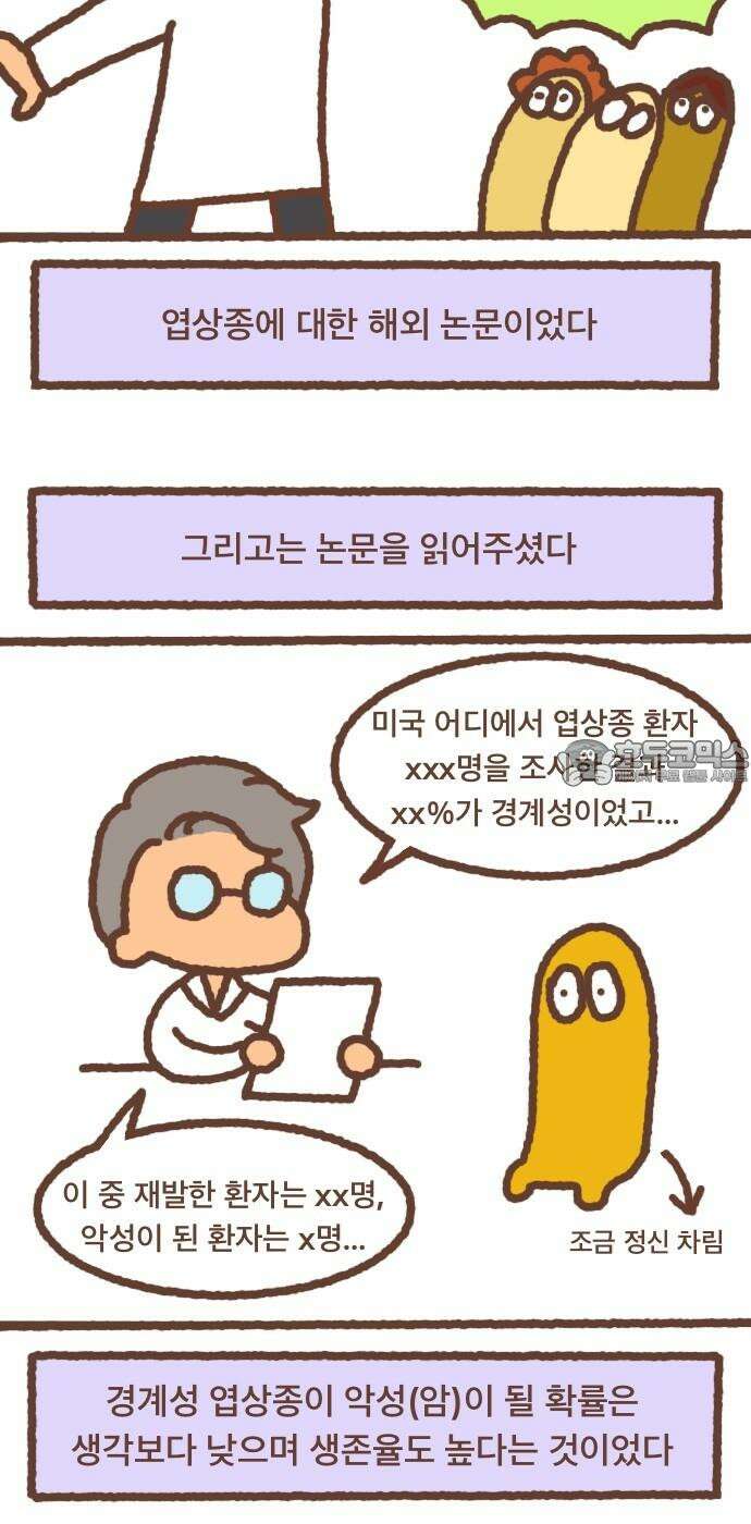 어느날 갑자기 가슴이 커짐 25화 - 미뤄왔던 숙제 3