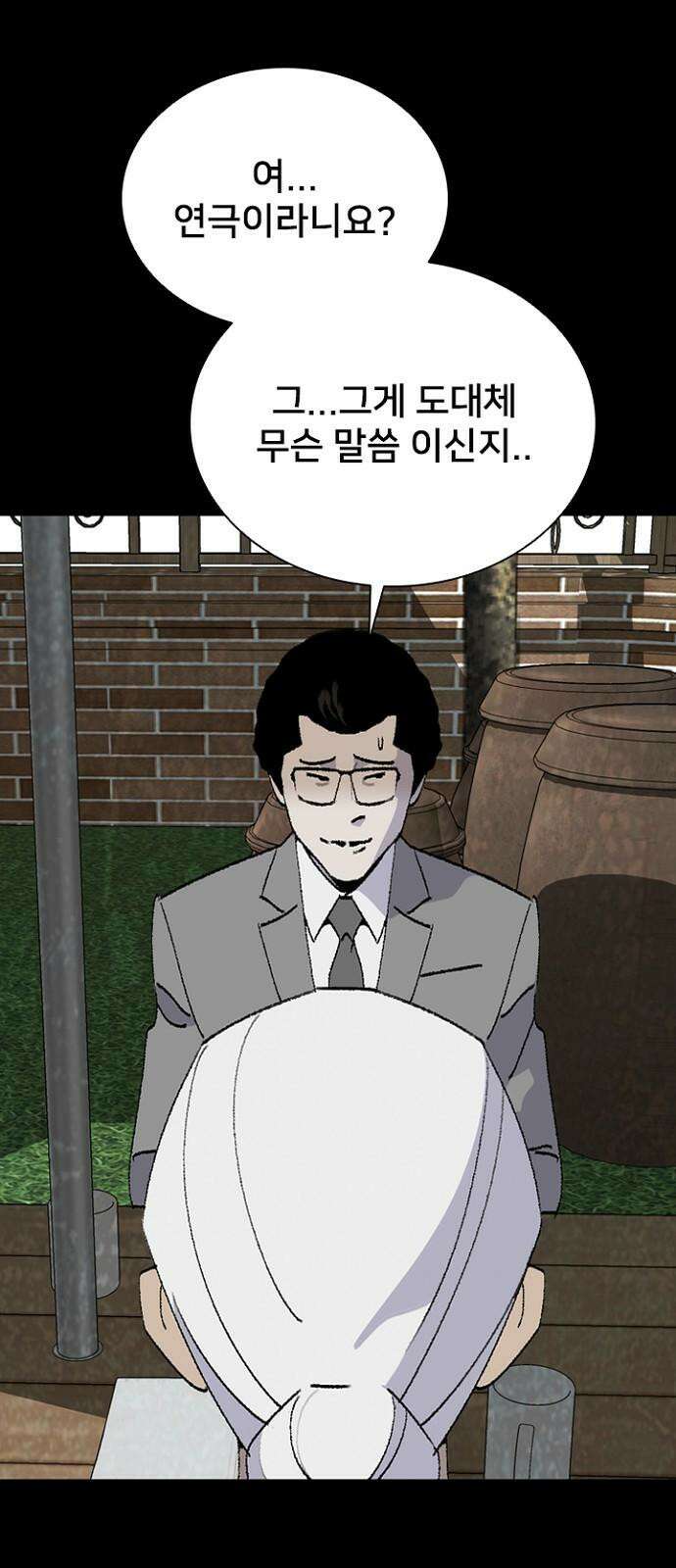 제왕 시즌2 칼의 전쟁 : 71화 2