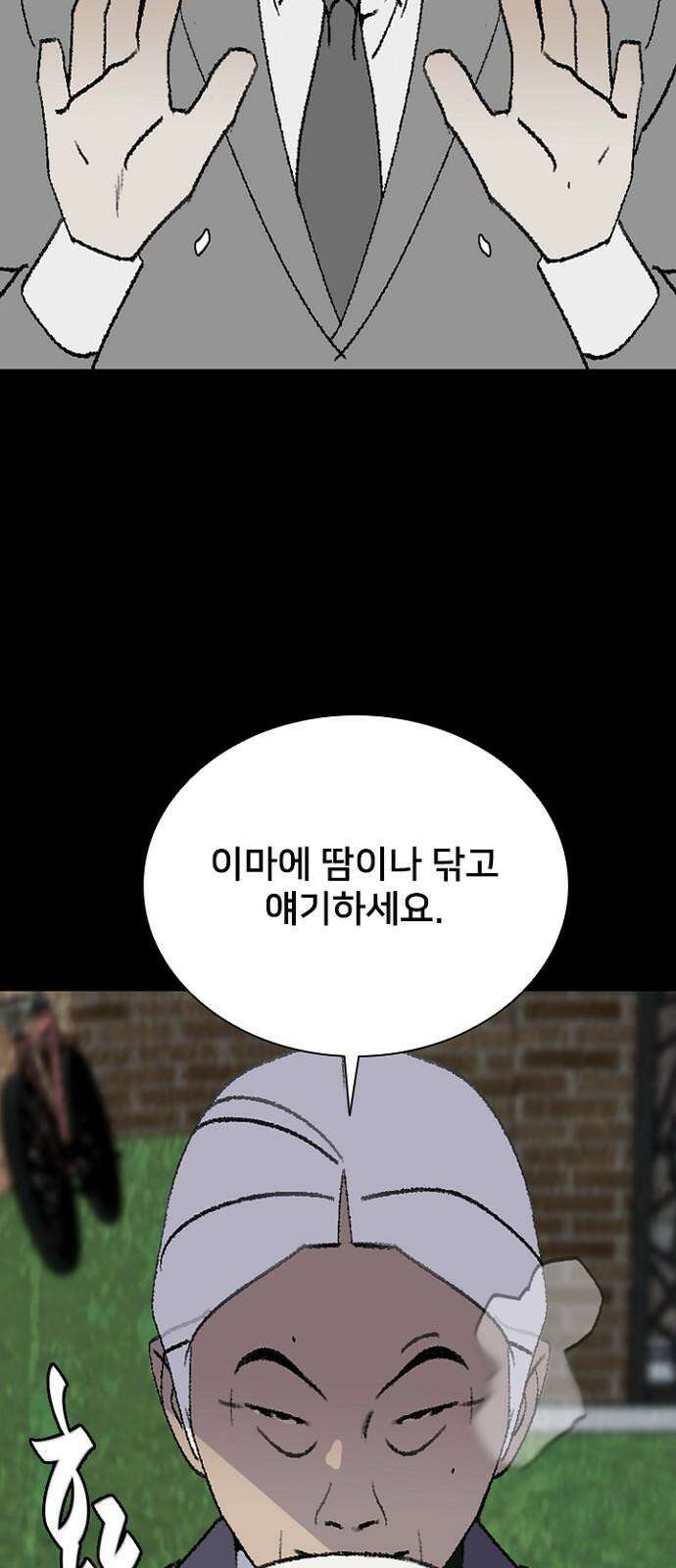 제왕 시즌2 칼의 전쟁 : 71화 5