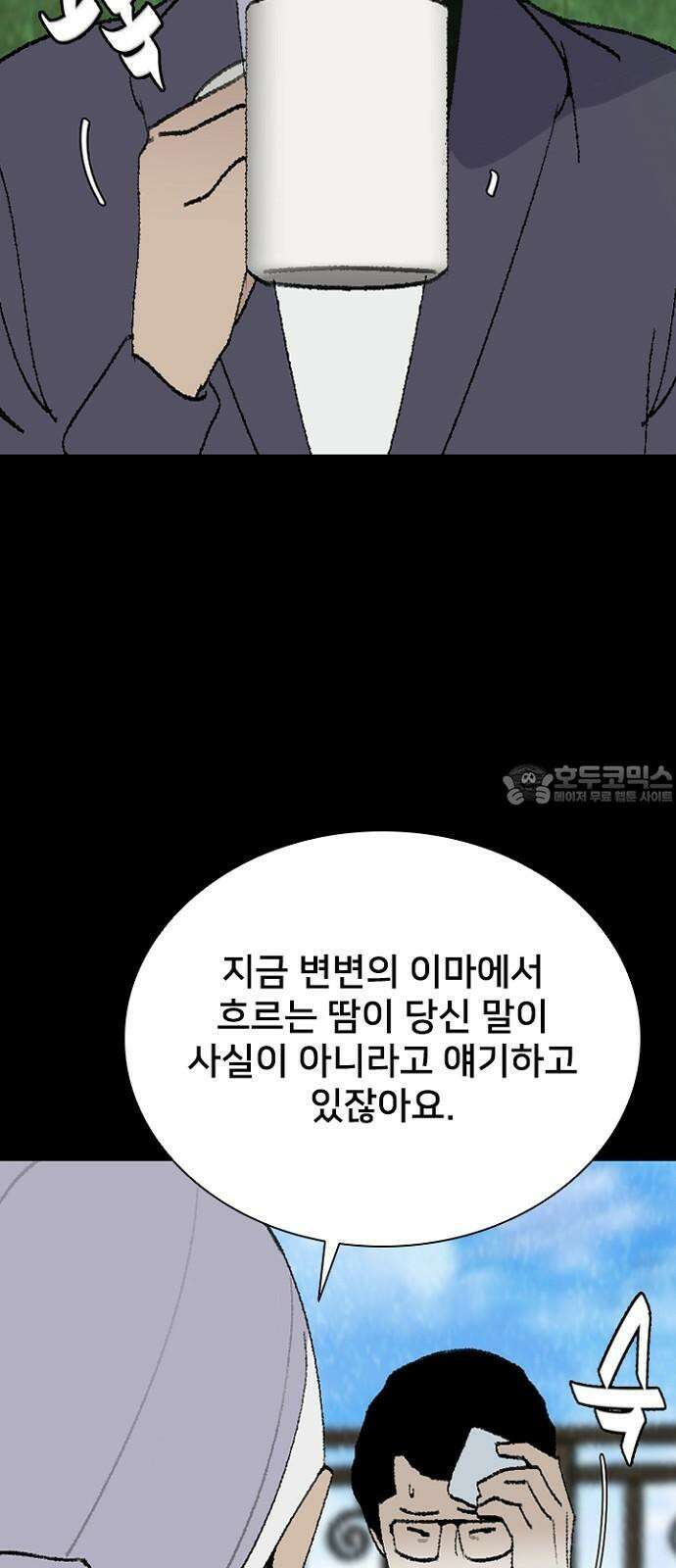 제왕 시즌2 칼의 전쟁 : 71화 6