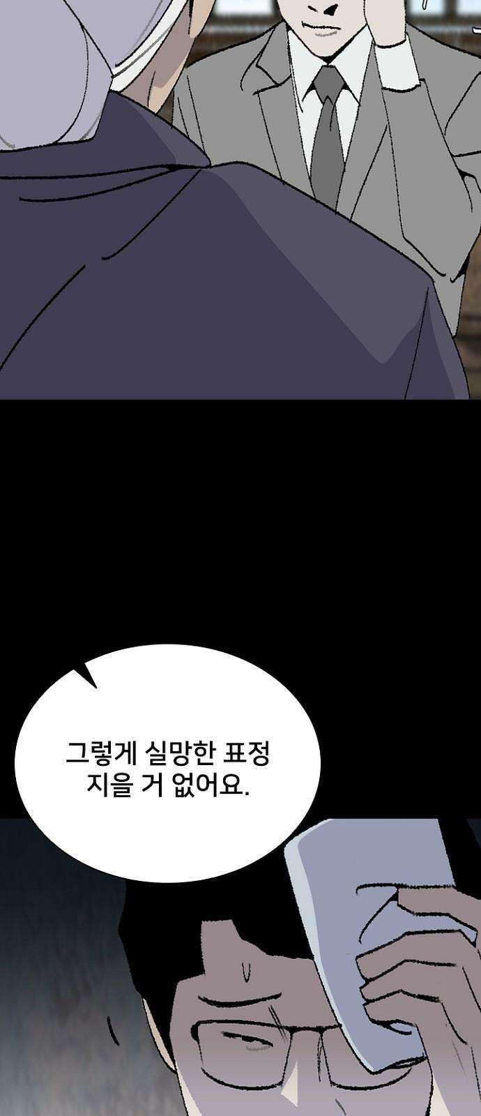 제왕 시즌2 칼의 전쟁 : 71화 7