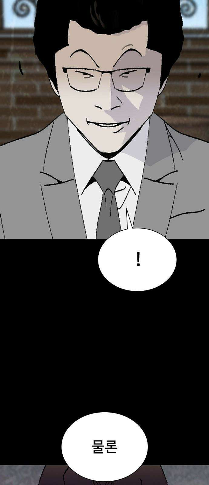 제왕 시즌2 칼의 전쟁 : 71화 10
