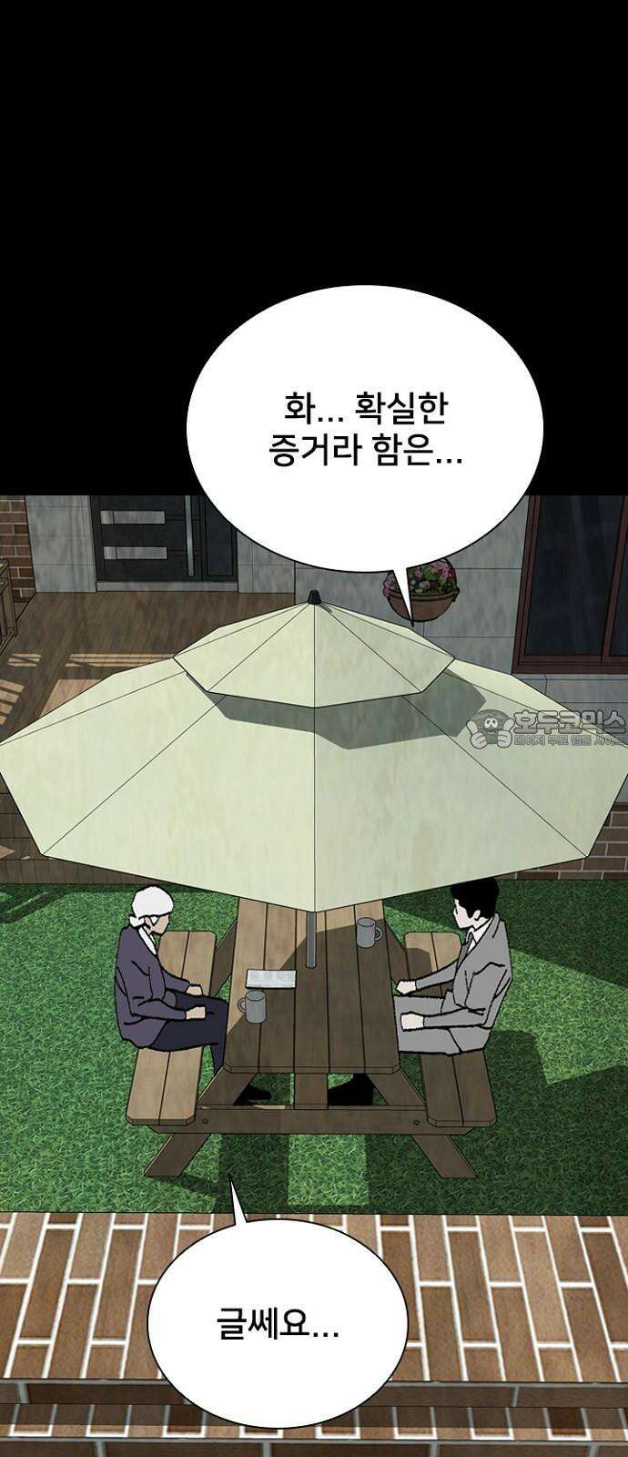 제왕 시즌2 칼의 전쟁 : 71화 12