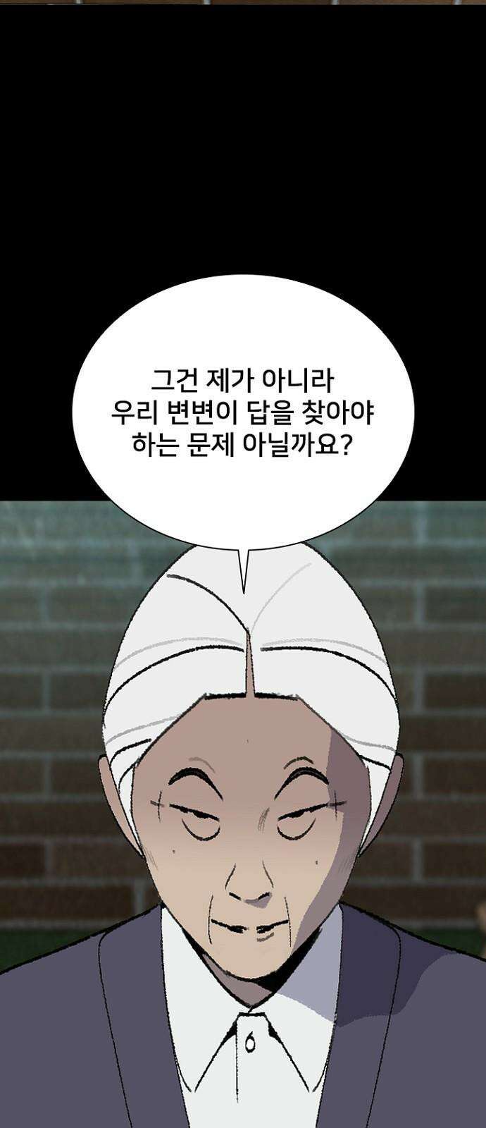 제왕 시즌2 칼의 전쟁 : 71화 13