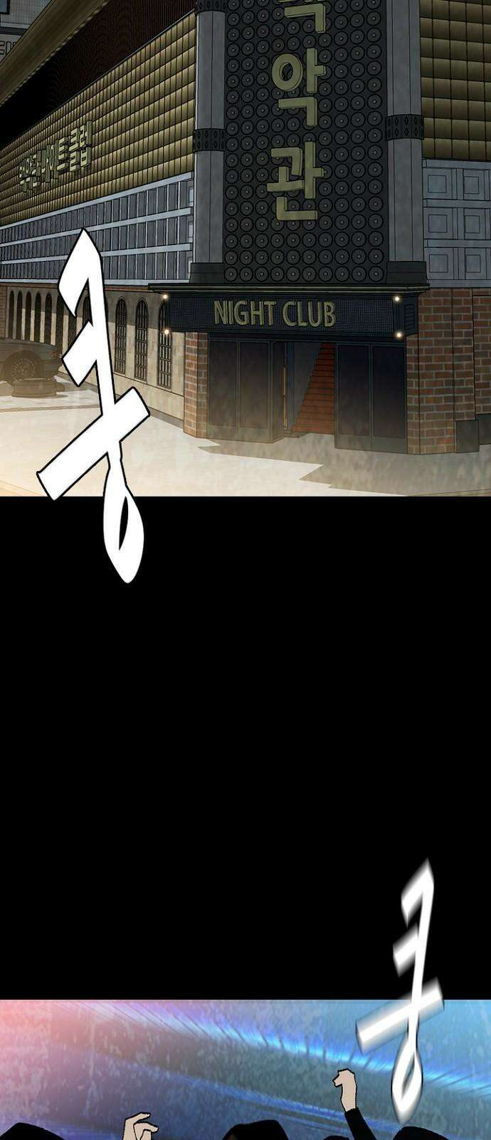 제왕 시즌2 칼의 전쟁 : 71화 17