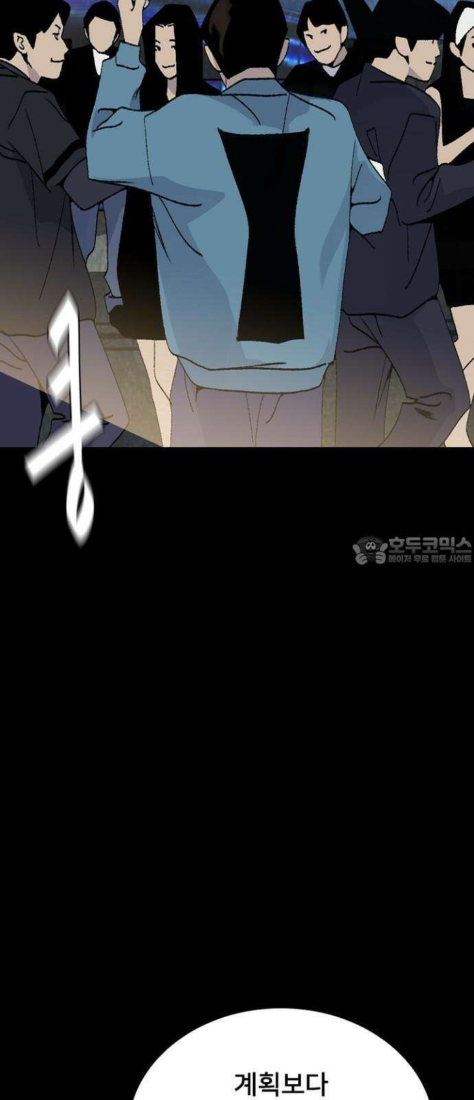 제왕 시즌2 칼의 전쟁 : 71화 18