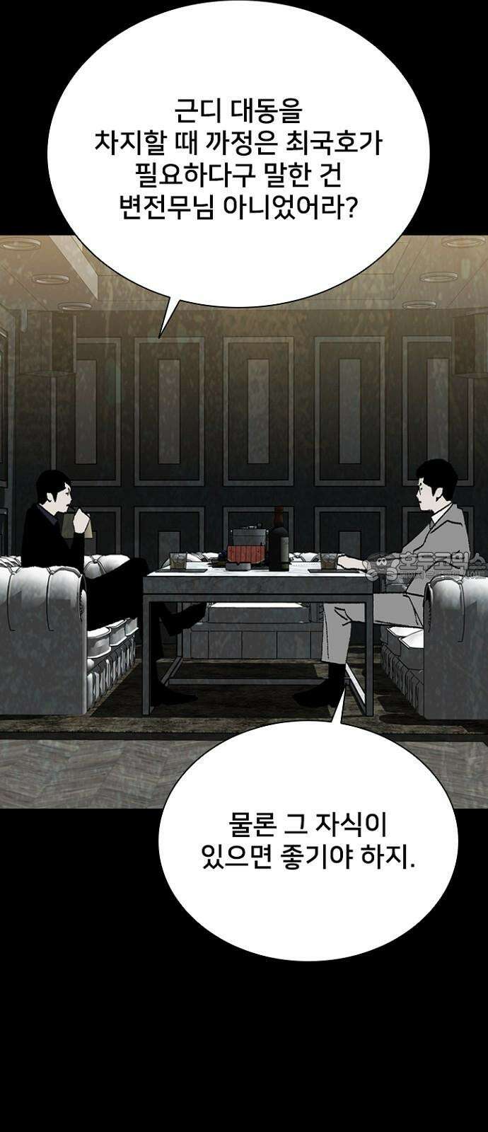 제왕 시즌2 칼의 전쟁 : 71화 21