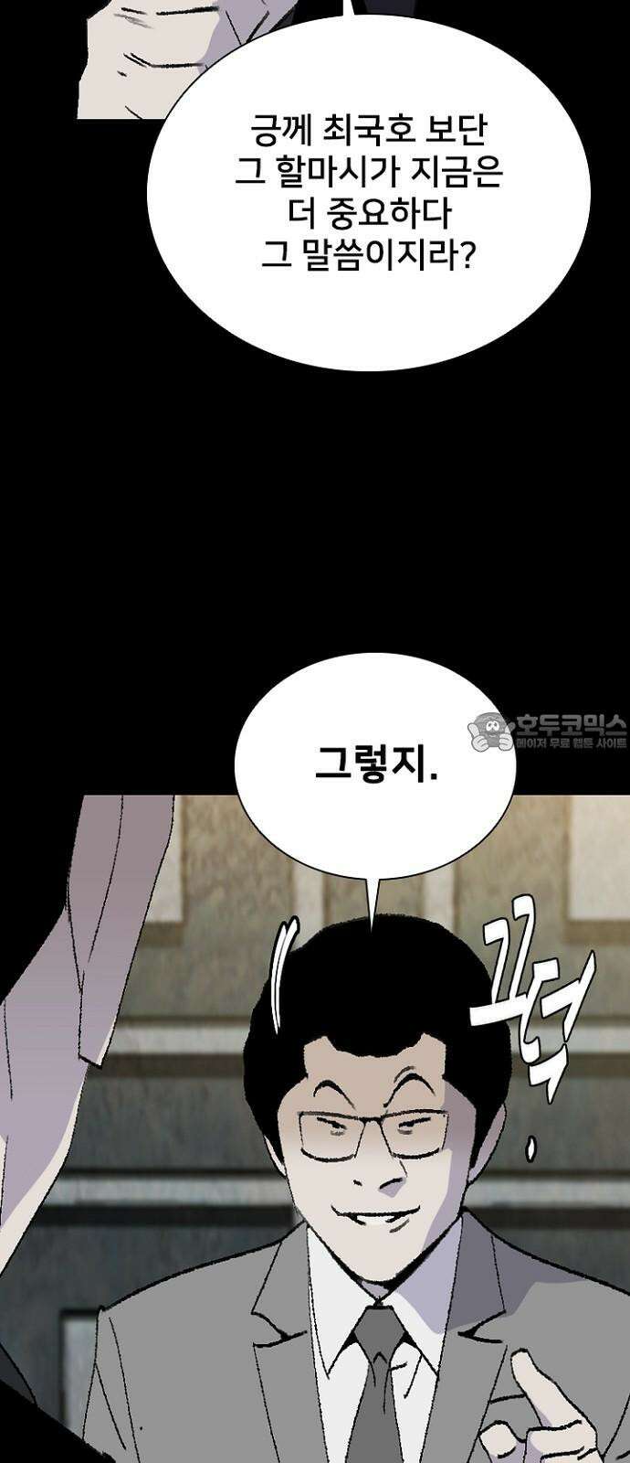 제왕 시즌2 칼의 전쟁 : 71화 24