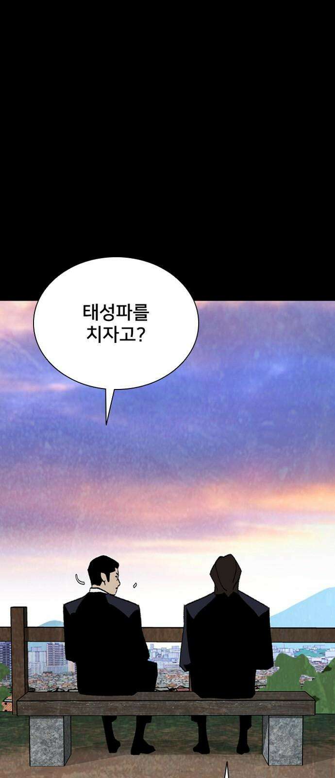 제왕 시즌2 칼의 전쟁 : 71화 31