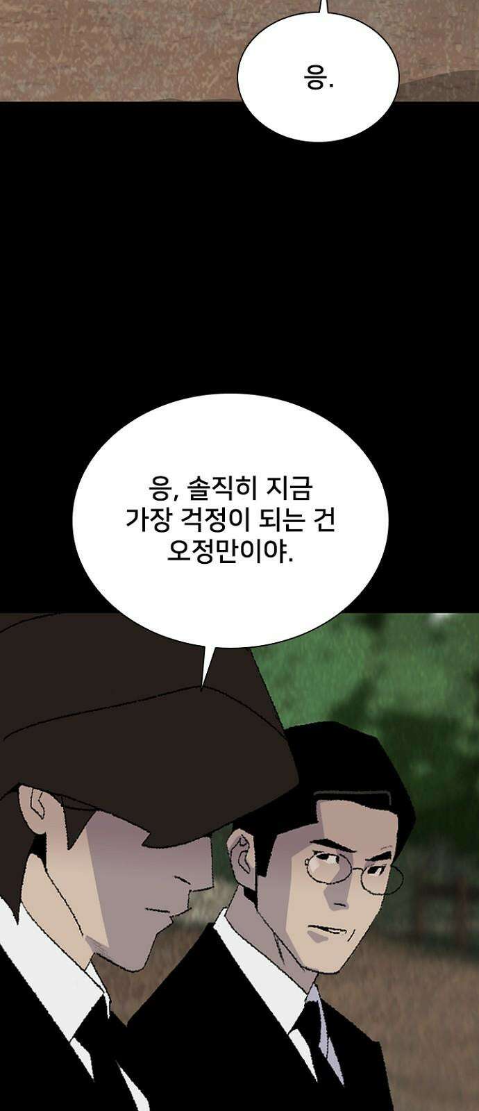 제왕 시즌2 칼의 전쟁 : 71화 32