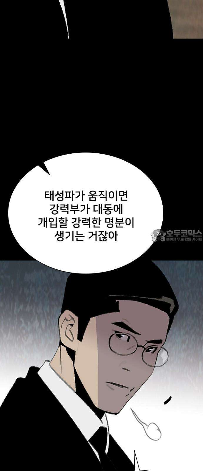 제왕 시즌2 칼의 전쟁 : 71화 33