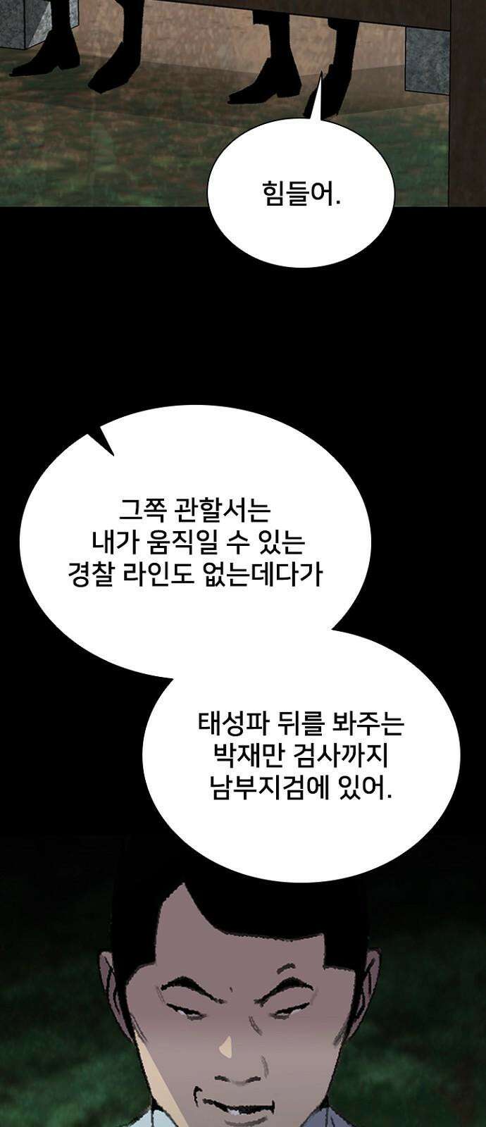 제왕 시즌2 칼의 전쟁 : 71화 35