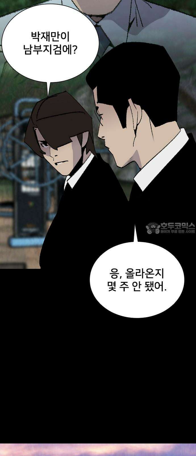제왕 시즌2 칼의 전쟁 : 71화 36