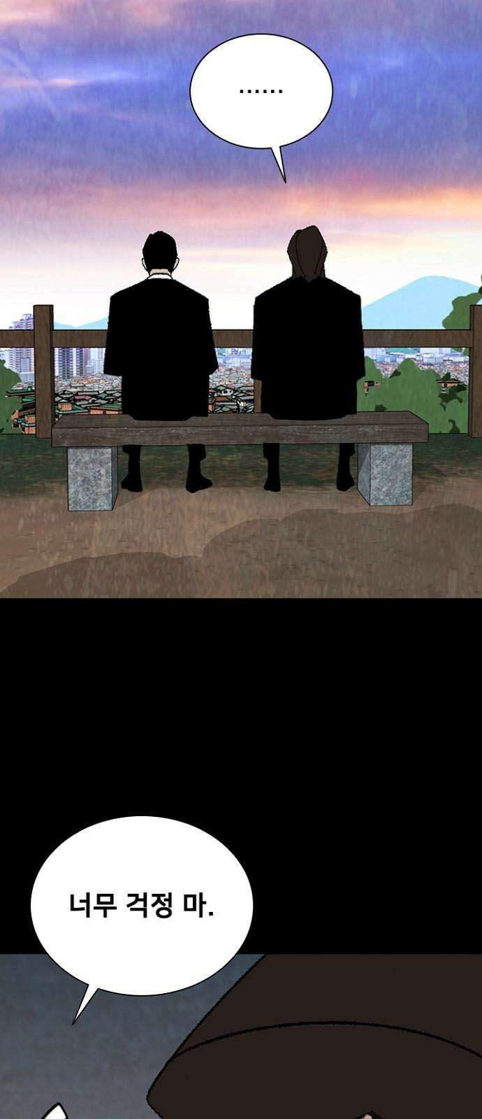 제왕 시즌2 칼의 전쟁 : 71화 37