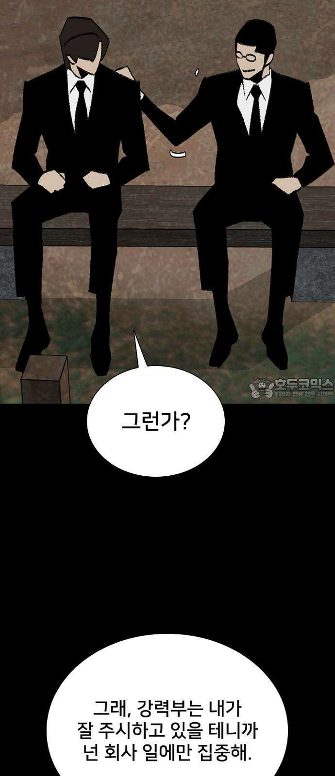 제왕 시즌2 칼의 전쟁 : 71화 39