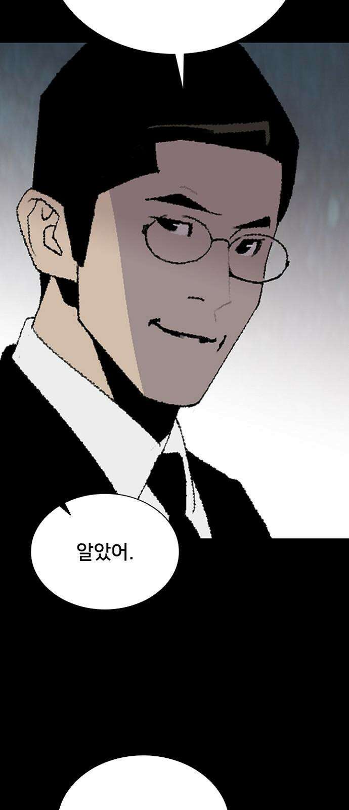 제왕 시즌2 칼의 전쟁 : 71화 40
