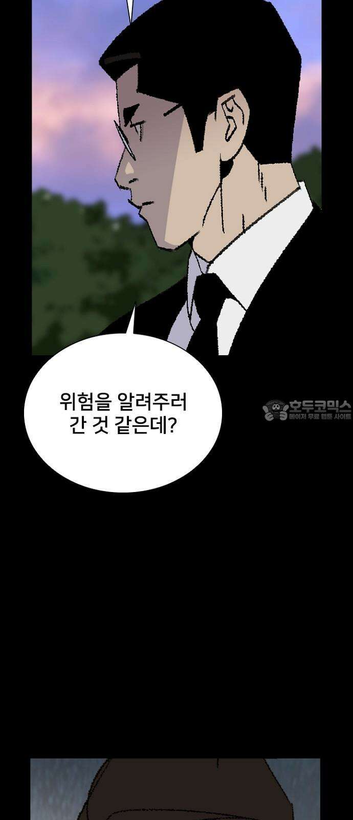 제왕 시즌2 칼의 전쟁 : 71화 42