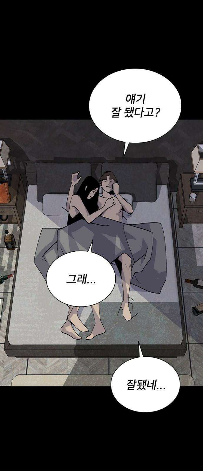 제왕 시즌2 칼의 전쟁 : 71화 50