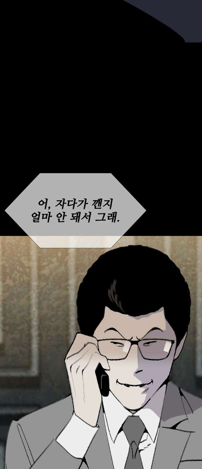 제왕 시즌2 칼의 전쟁 : 71화 53